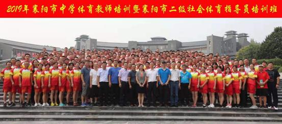 必赢565net官网网站承担襄阳市教育局教师培训